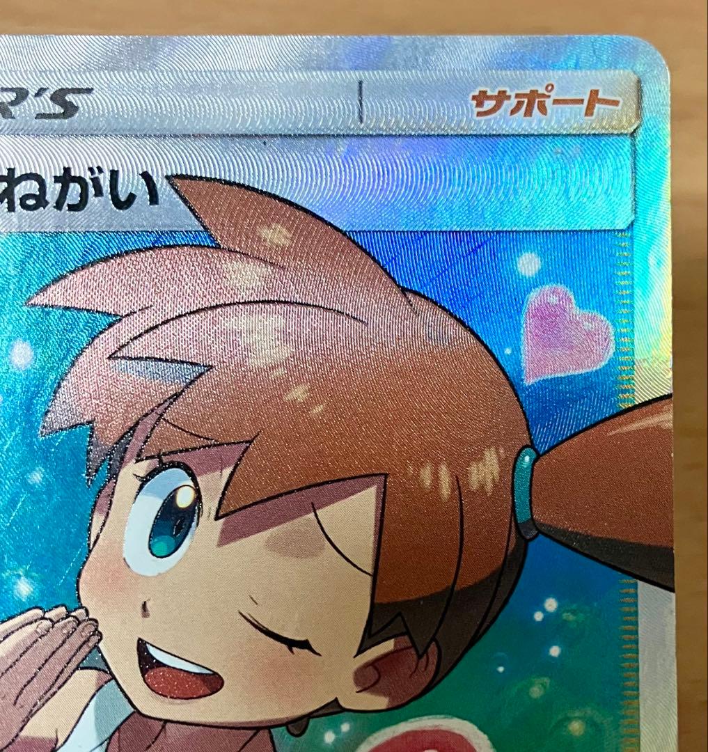 【傷あり】SM11 ミラクルツイン 104/094 カスミのおねがい SR