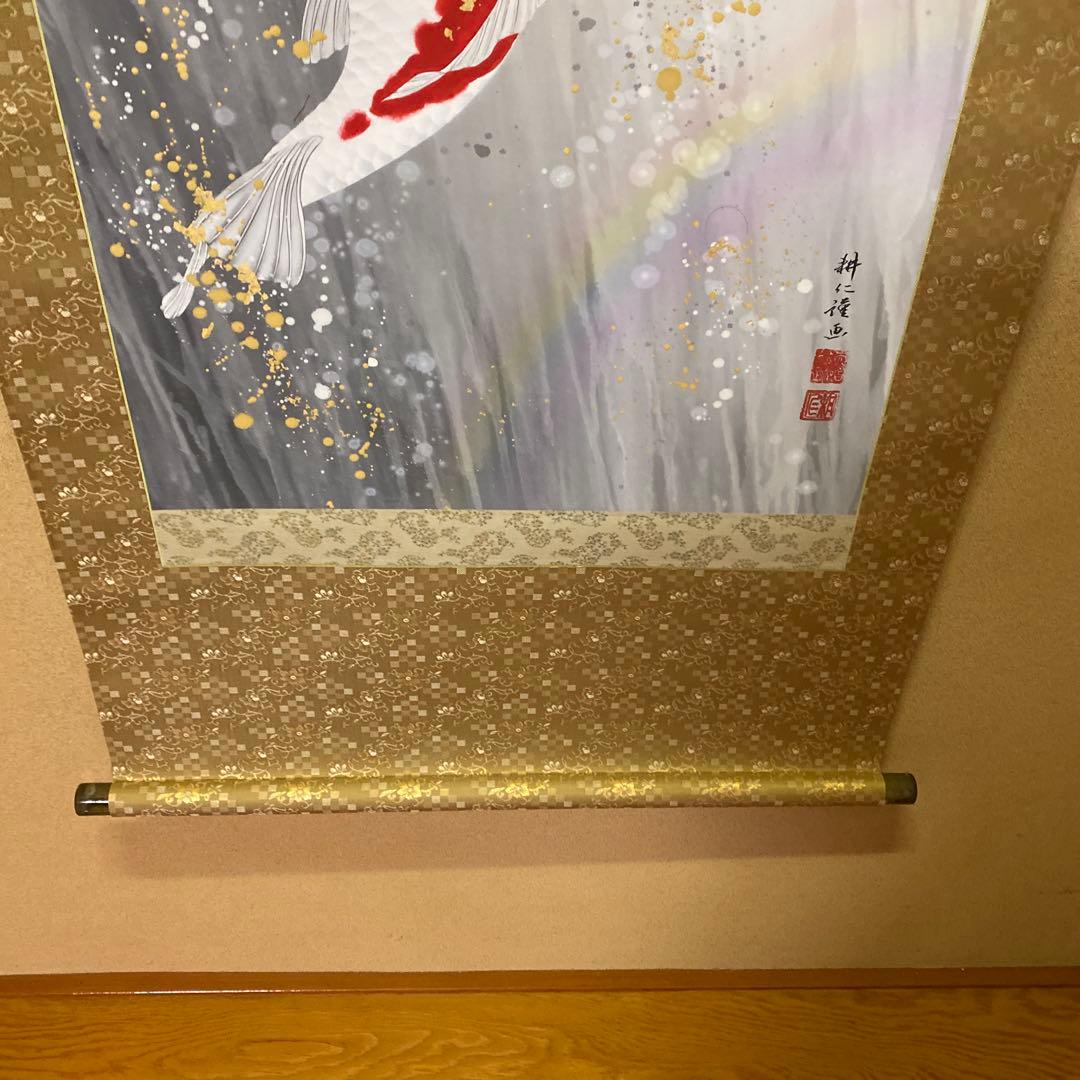 夫婦鯉の瀧昇り掛け軸 広森耕之作品Excel Human エクセルヒューマン