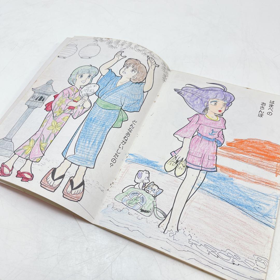 CH3197 昭和レトロ　魔法の天使クリィミーマミ　セイカのぬりえ