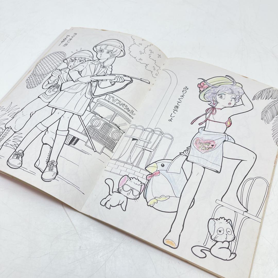 CH3197 昭和レトロ　魔法の天使クリィミーマミ　セイカのぬりえ