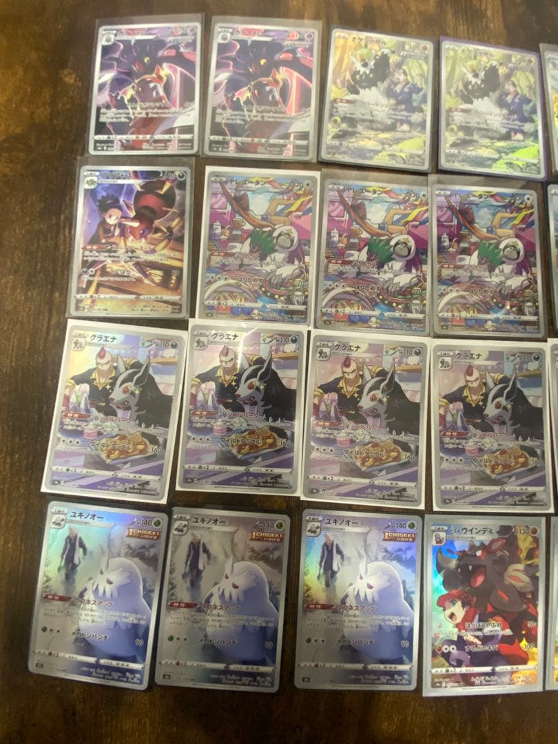 ご*）様 ポケカ　ポケモンカード AR CHR 48枚セット