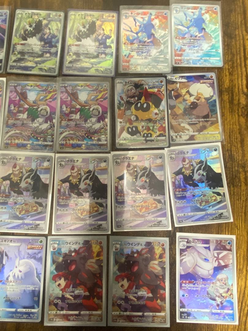 ご*）様 ポケカ　ポケモンカード AR CHR 48枚セット