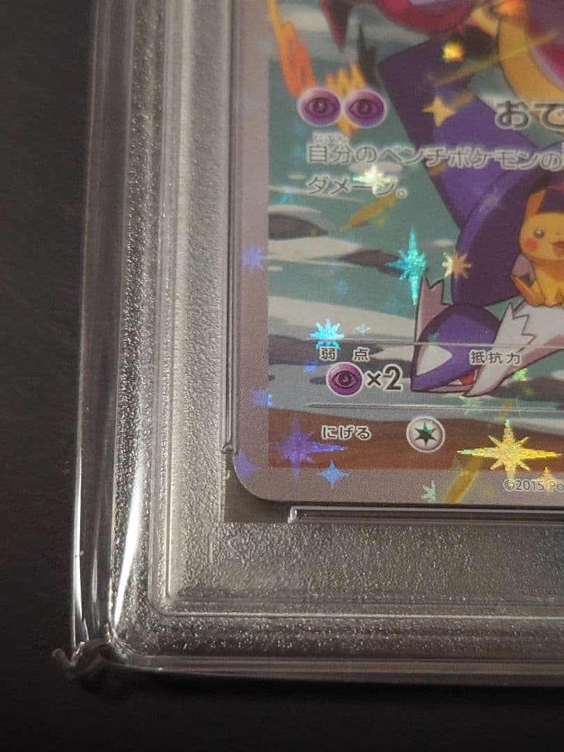 フーパ：光輪の超魔神 フーパ 入場者プレゼント PROMO XYシリーズプロモ…