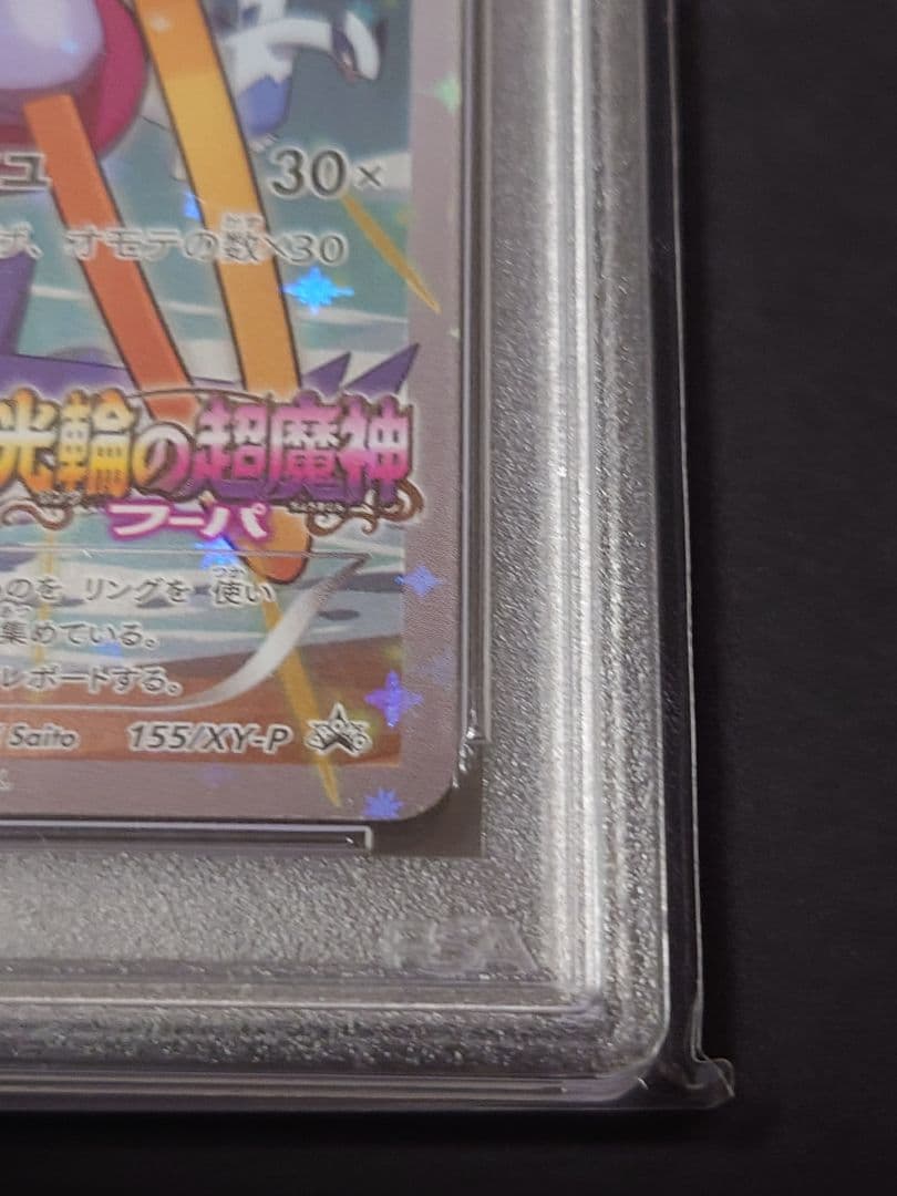 フーパ：光輪の超魔神 フーパ 入場者プレゼント PROMO XYシリーズプロモ…