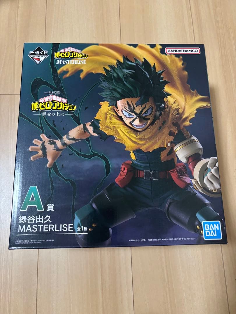 【新品未開封】一番くじ僕のヒーローアカデミア MASTERLISE 緑谷出久