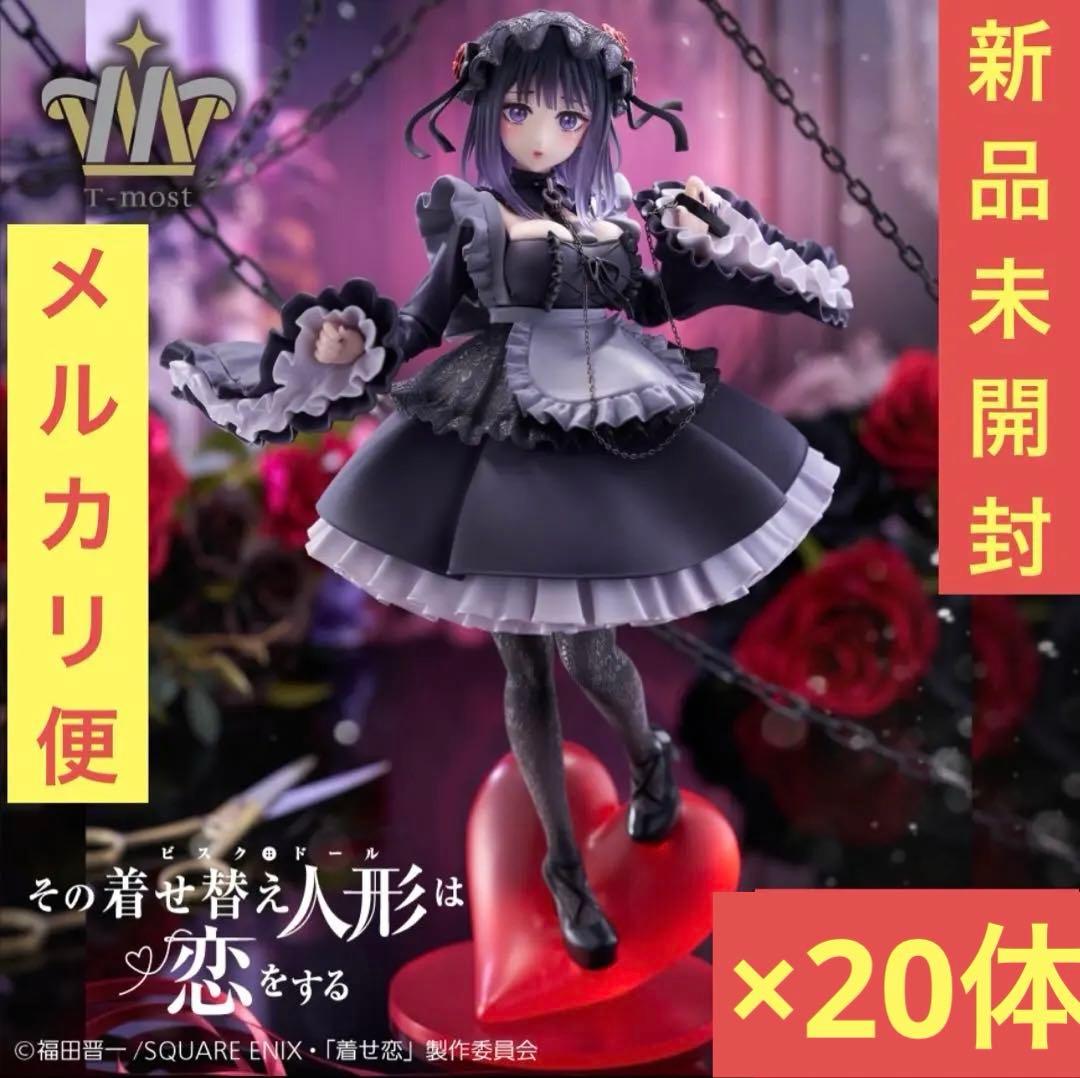 【新品未開封】 着せ恋 T-most 喜多川海夢 フィギュア 黒江雫 20体