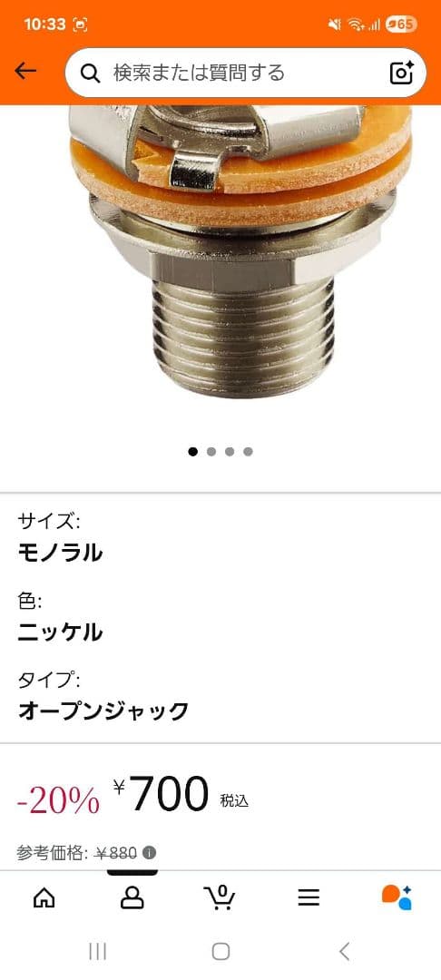 どん　エレキギターカスタムオーダー　製作完了