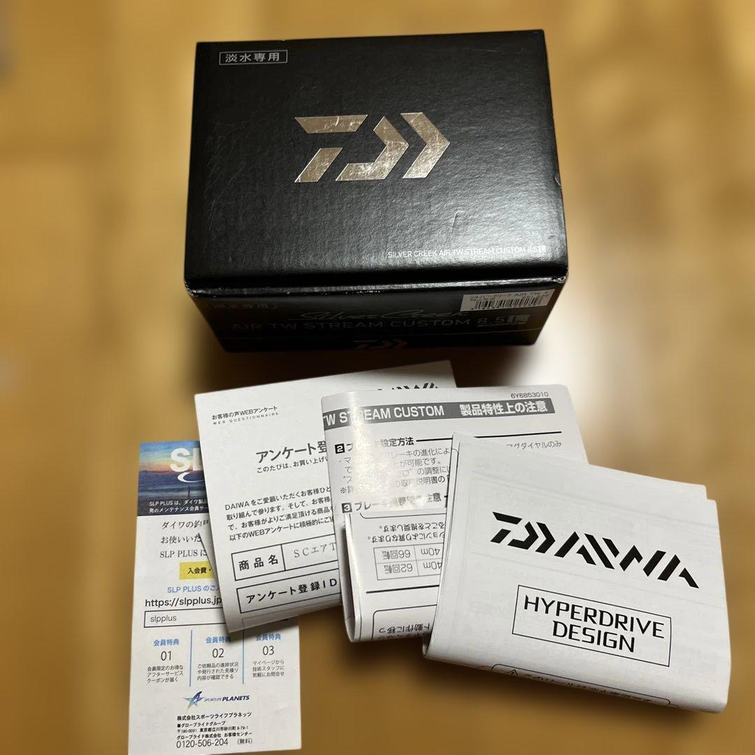 n*u様 ダイワ　シルバークリーク　AIR TW 8.5L わたらせ樹脂工房