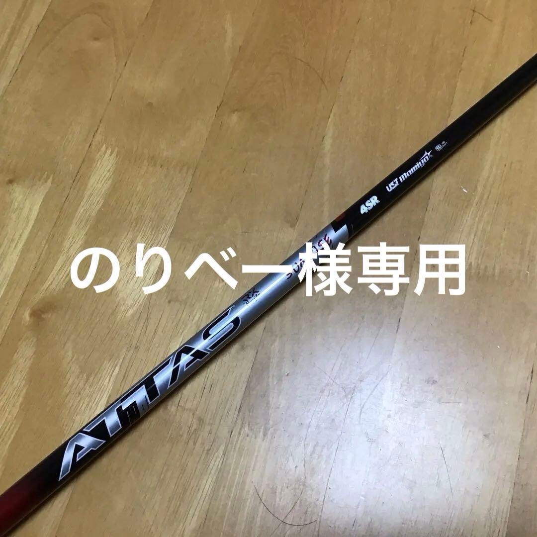 アッタスサンライズ4 SR