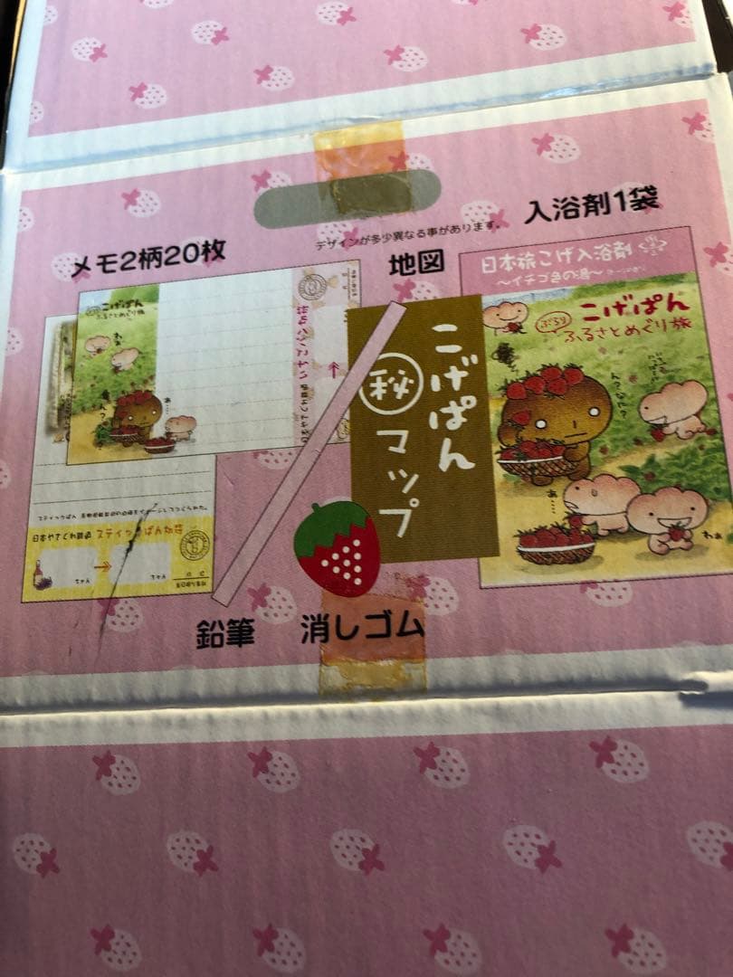 こげぱん ぶらり ふるさとめぐり旅 いちごパン こげ便り旅ギフト