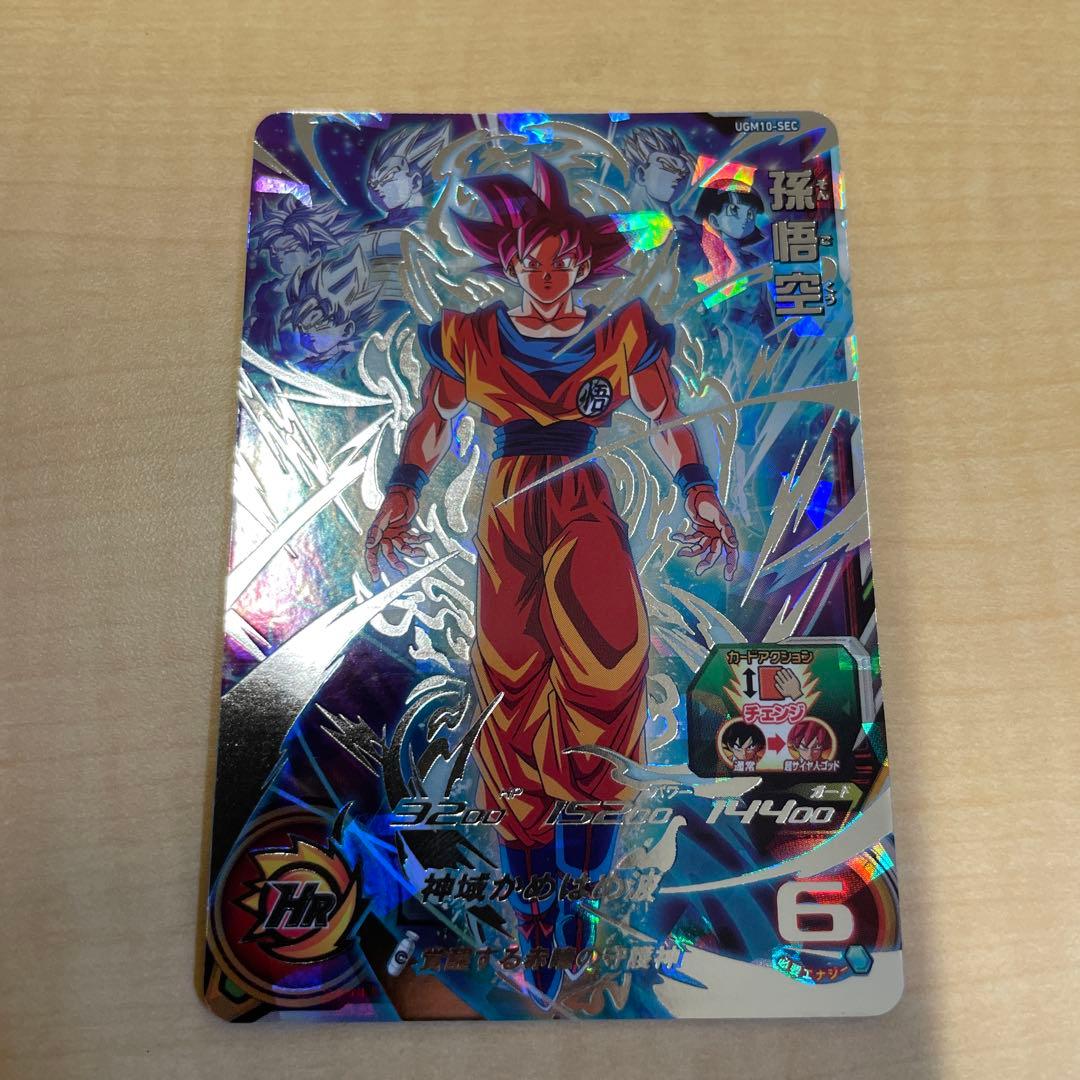 ドラゴンボールヒーローズ　UGM10-SEC孫悟空