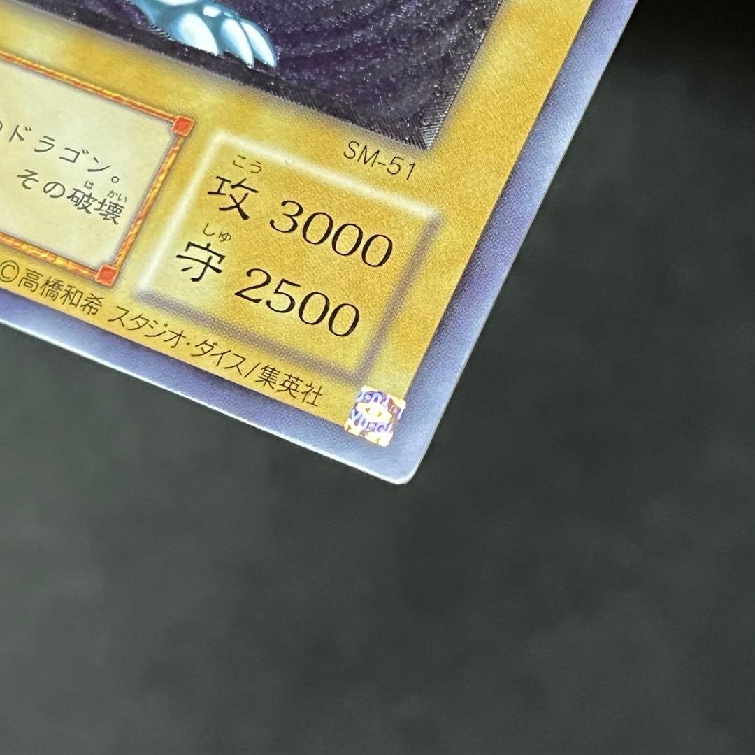 【良品-美品】遊戯王カード 青眼の白龍 レリーフ 5つ目