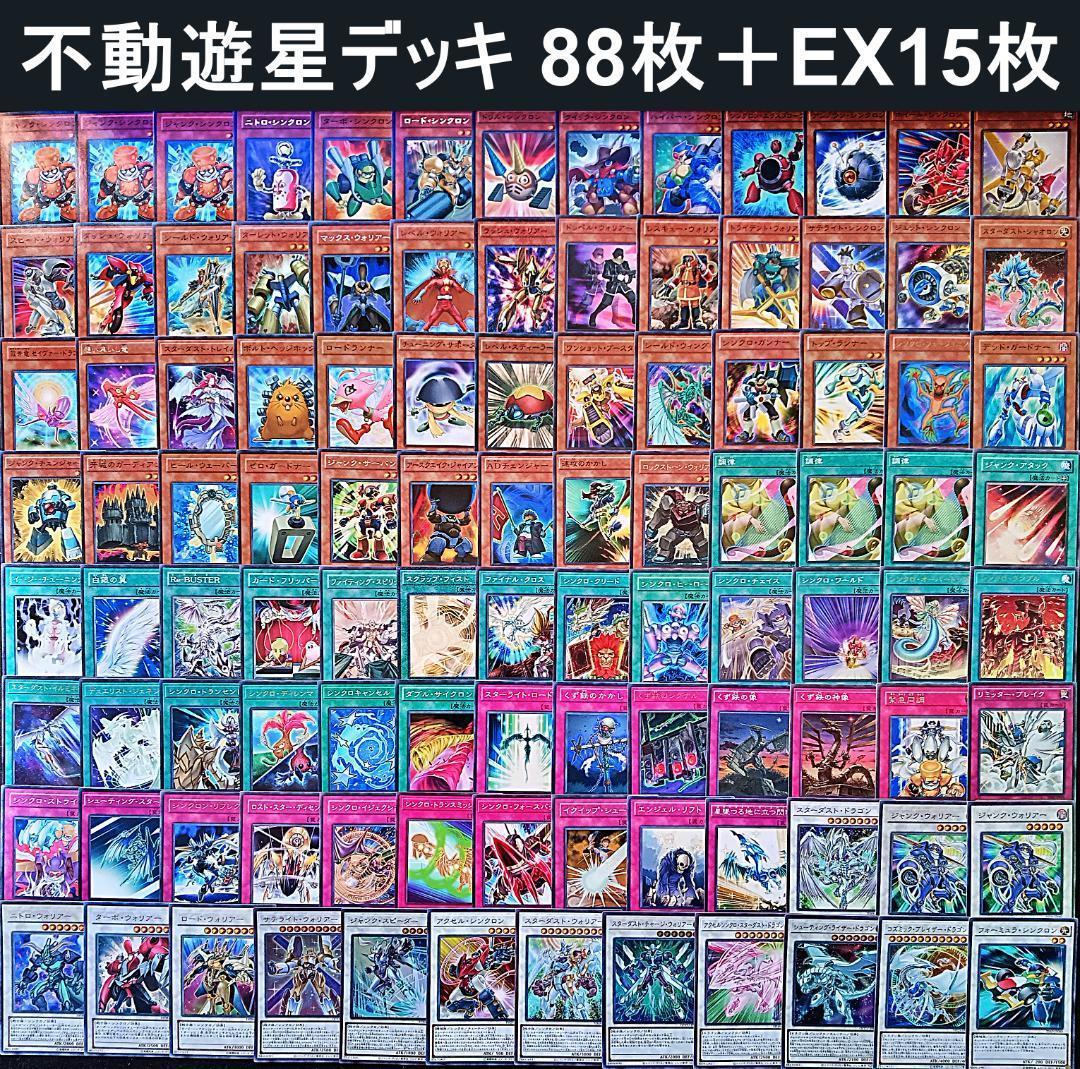 No.30 キャラデッキ5D's 5個セット 不動遊星　ジャック　等　遊戯王