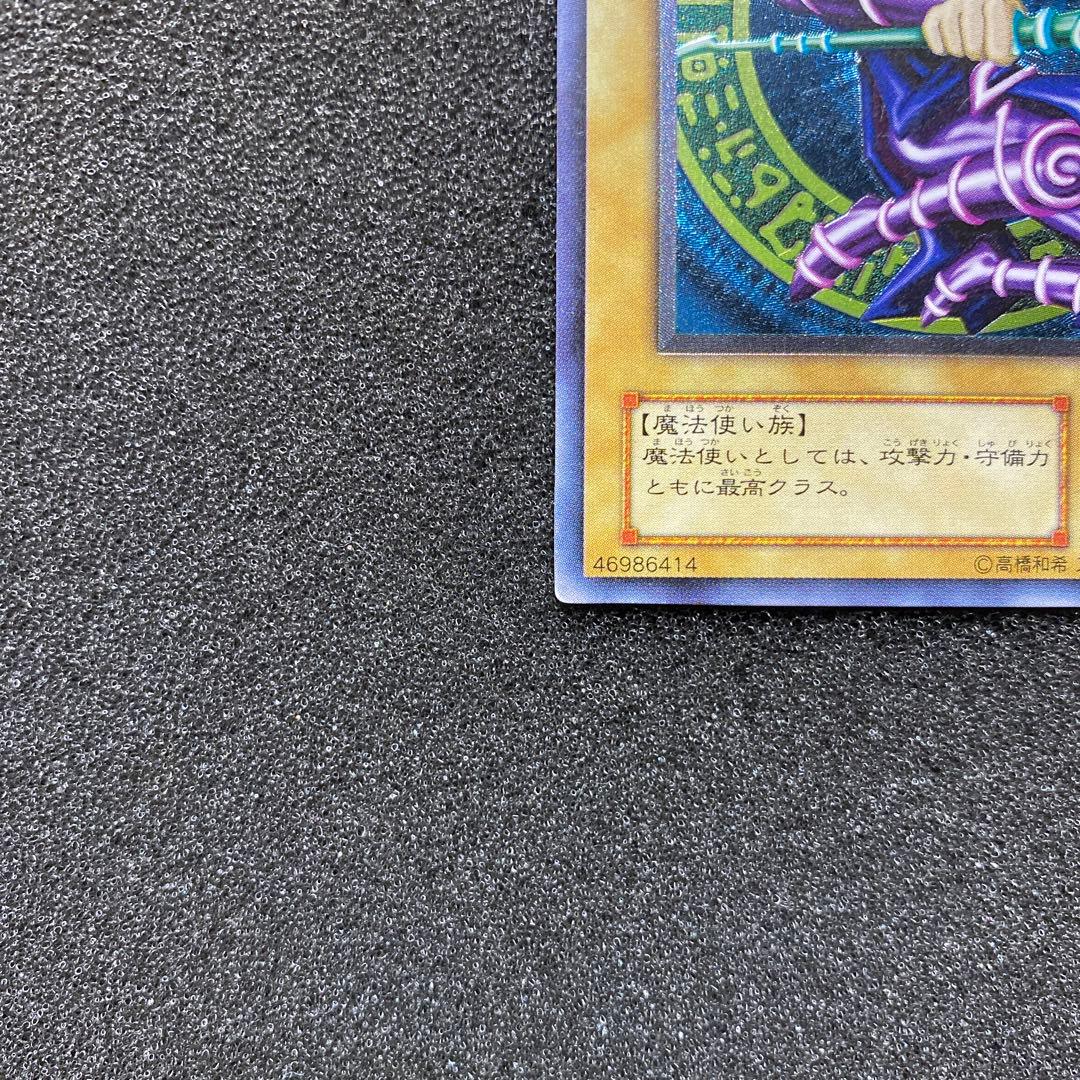 遊戯王　ブラック・マジシャン　レリーフ