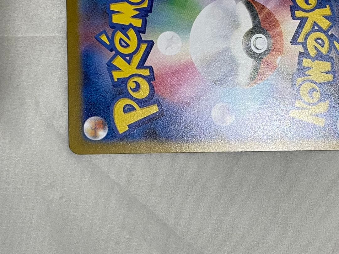 大吉さま専用ポケモンカード インフェルノX メガリザードンX ex sar