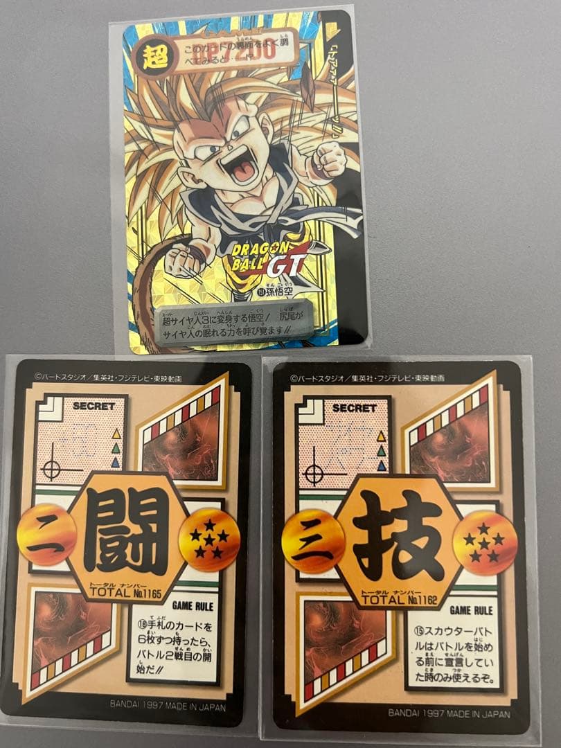 ドラゴンボールGT スーパーサイヤ人4 カードセット