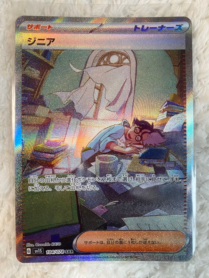 ポケカ引退品　 美品　SR・ SAR13枚まとめ売り　早い者勝ち