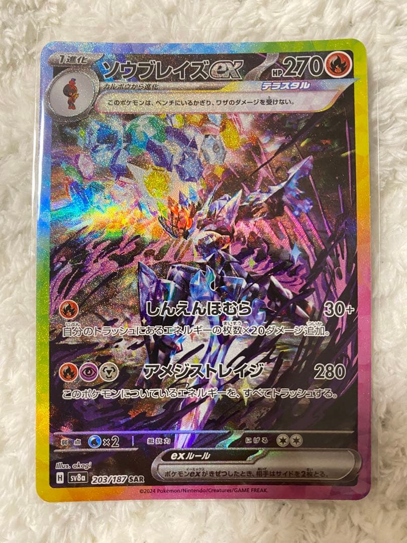 ポケカ引退品　 美品　SR・ SAR13枚まとめ売り　早い者勝ち