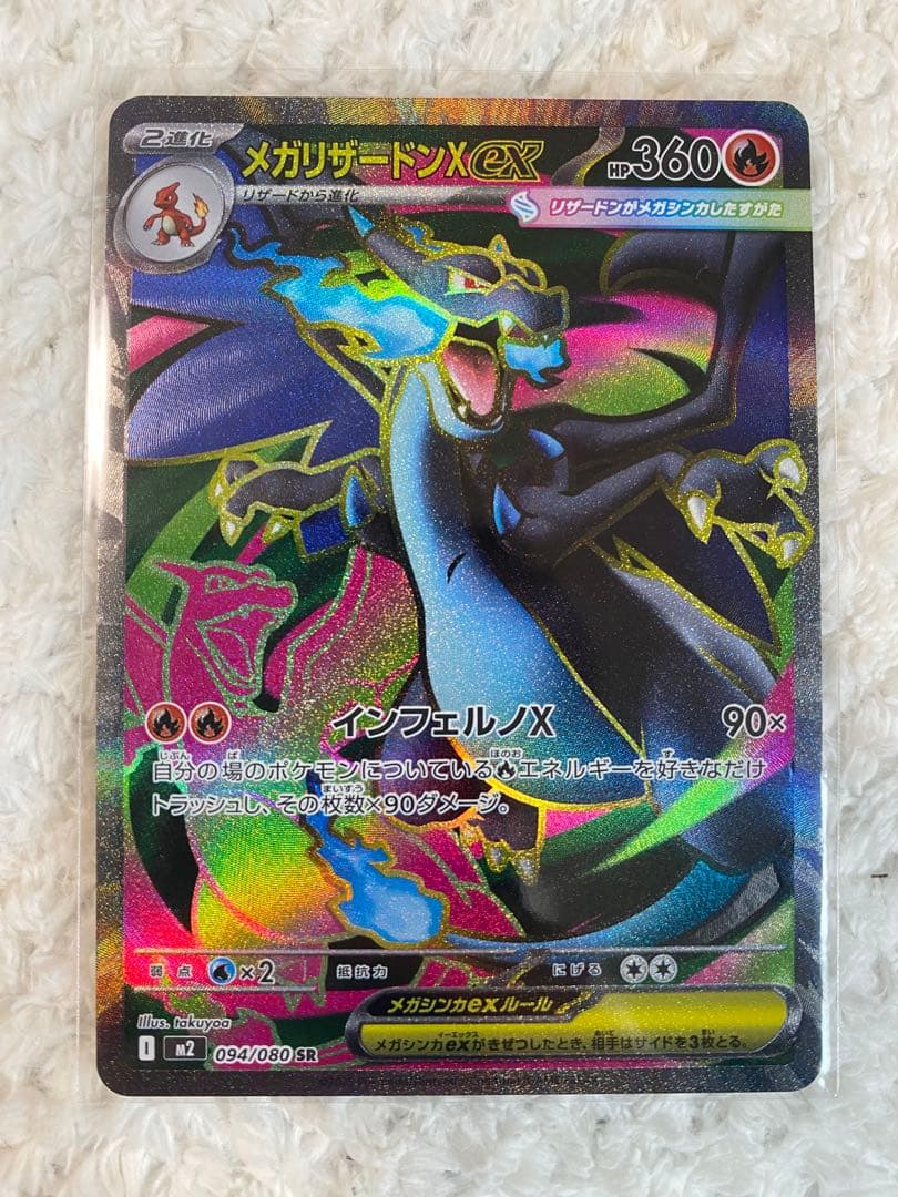 ポケカ引退品　 美品　SR・ SAR13枚まとめ売り　早い者勝ち