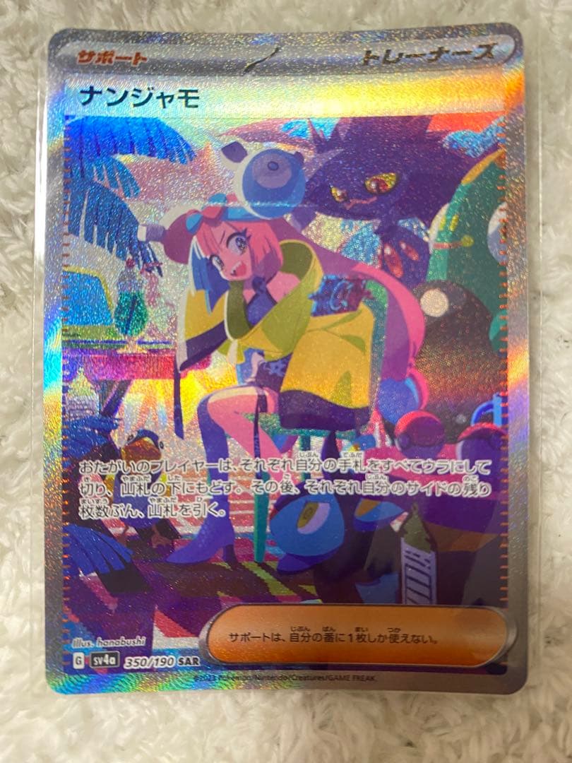 ポケカ引退品　 美品　SR・ SAR13枚まとめ売り　早い者勝ち