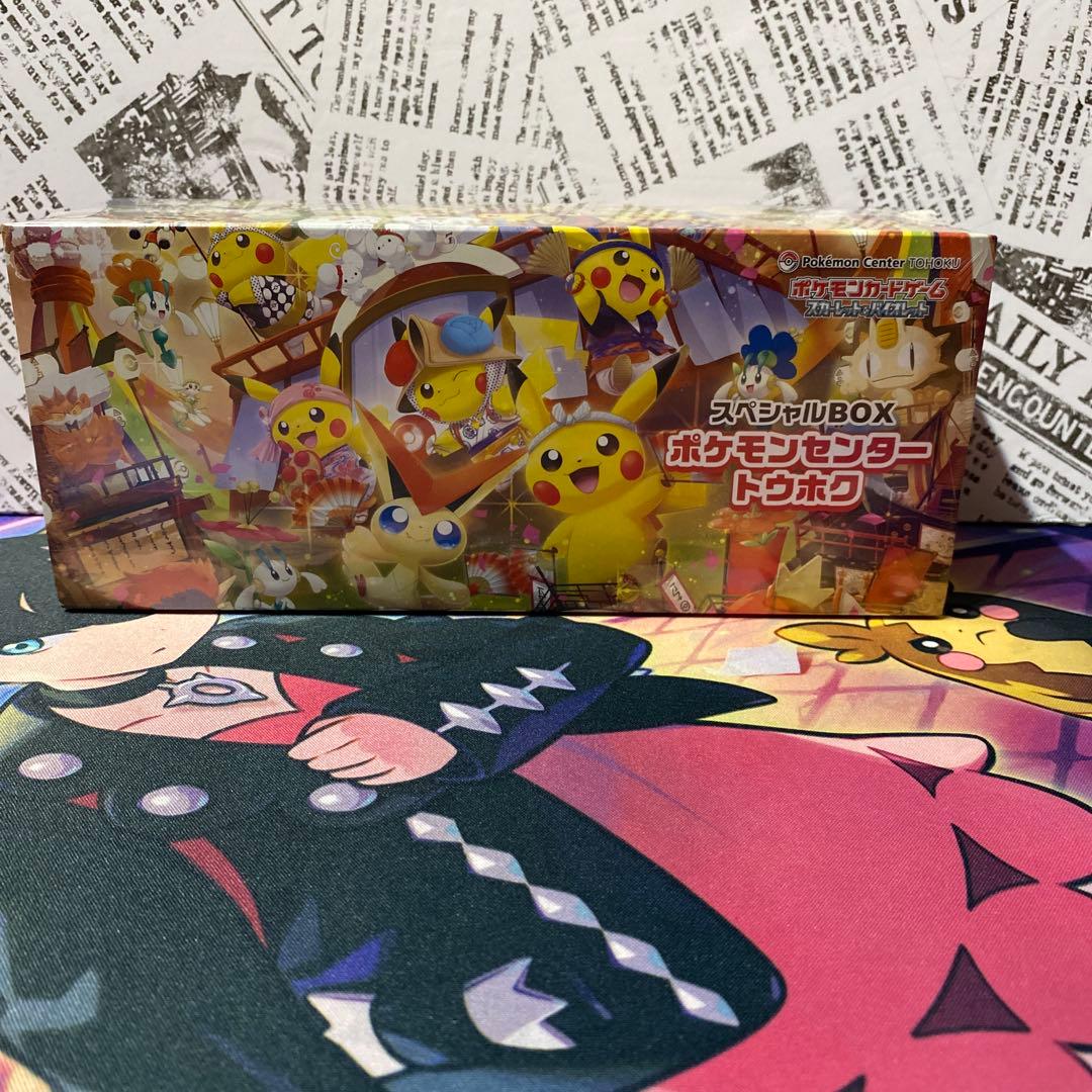 スペシャルBOX ポケモンセンター トウホク　新品未使用　未開封
