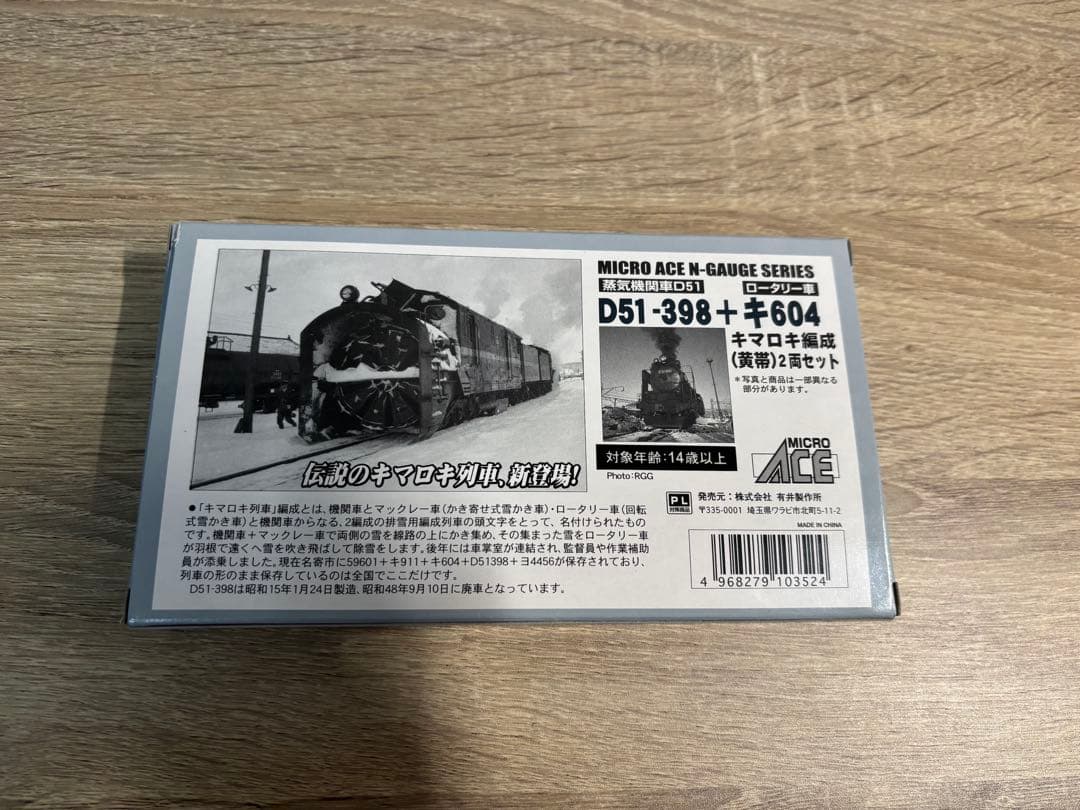 MICRO ACE D51-398+604 Nゲージ蒸気機関車2両セット