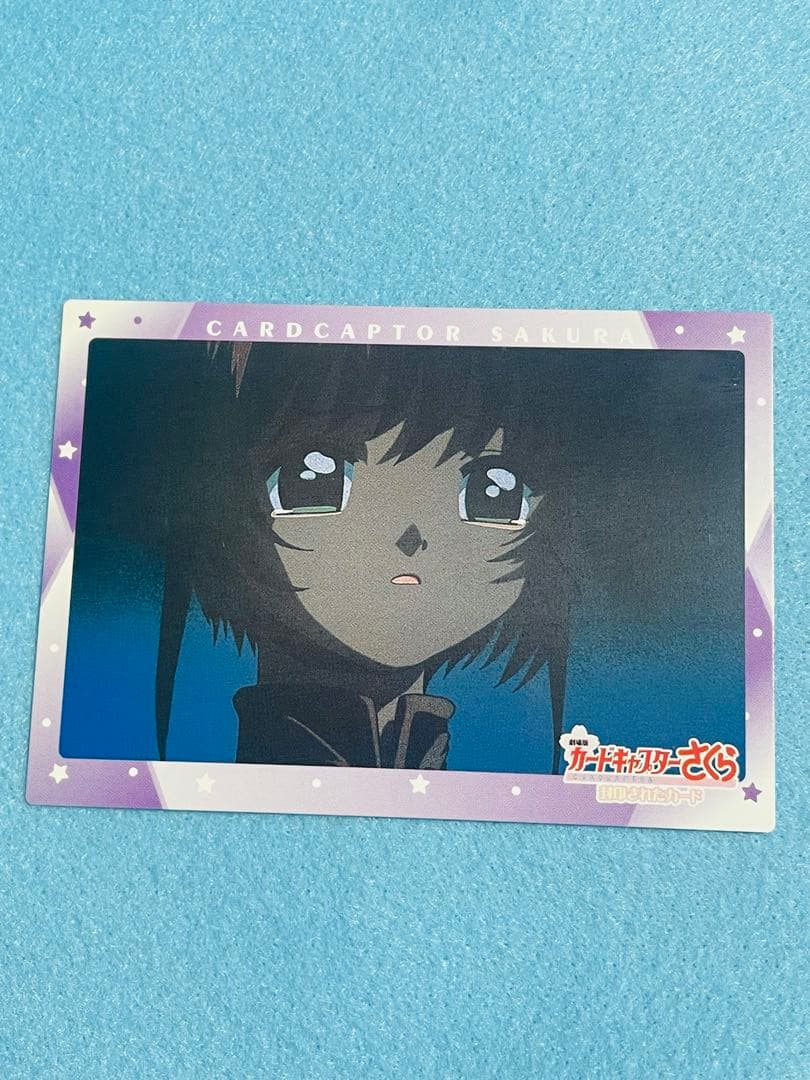 カードキャプターさくら 封印されたカード No.194トレカ 美品
