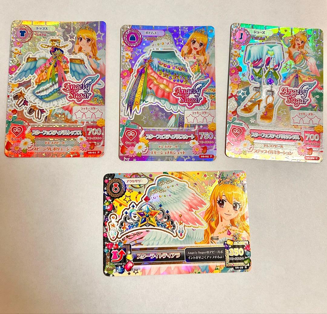 【排出版・】アイカツカード スターフェスティバルコーデ フルセット星宮いちご
