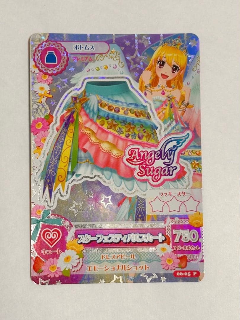 【排出版・】アイカツカード スターフェスティバルコーデ フルセット星宮いちご
