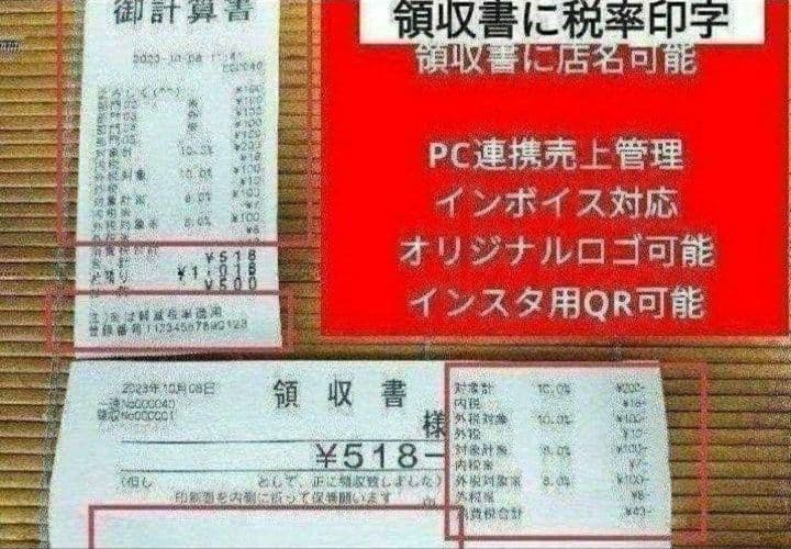 カシオレジスター　SR-S200　最新機種　スマホで設定売上管理　2502200