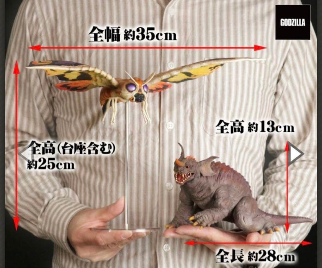 東宝大怪獣シリーズ モスラ(2001)＆バラゴン(2001) 激闘カラーVer.