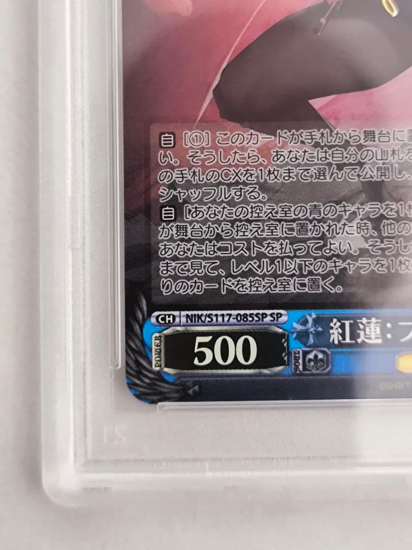 ヴァイスシュヴァルツ NIKKE 紅蓮：ブラックシャドウ SP