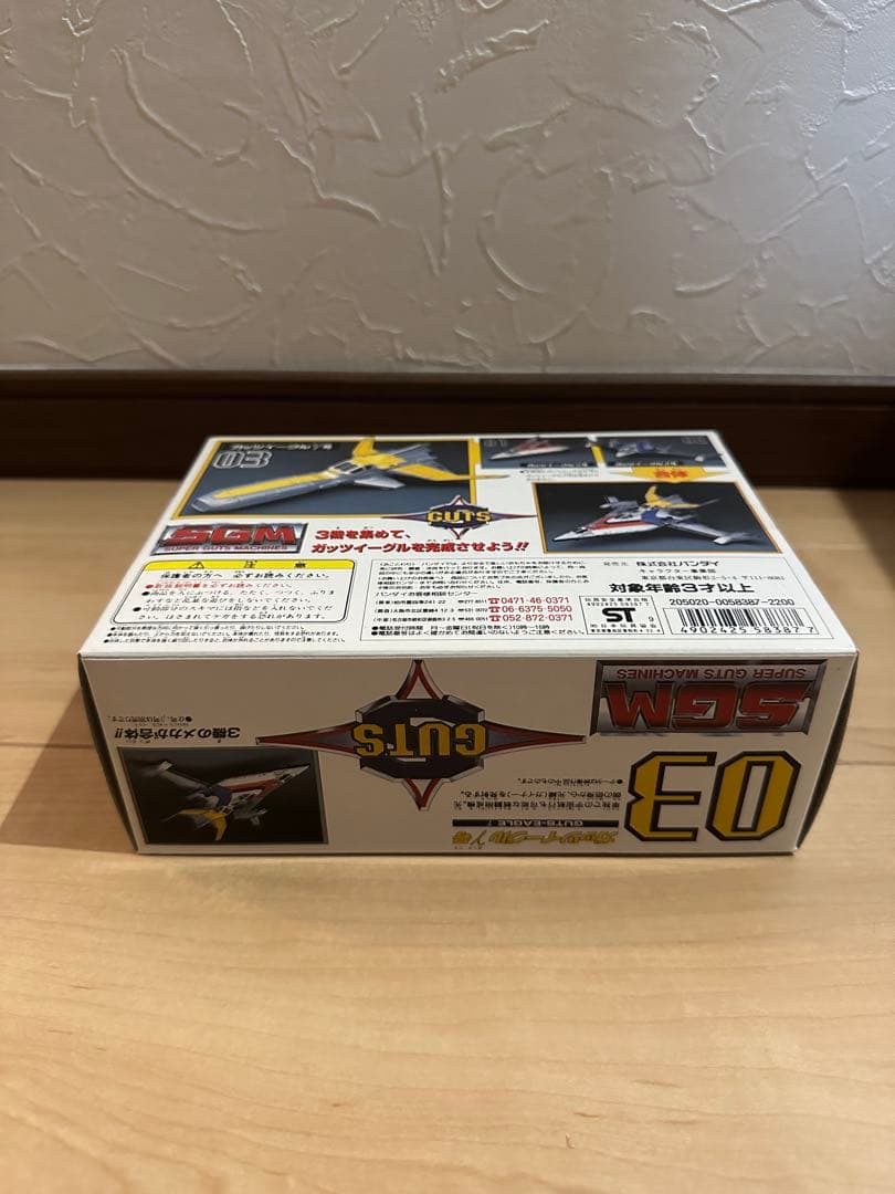 ウルトラマン ガッツイーグル　6セット