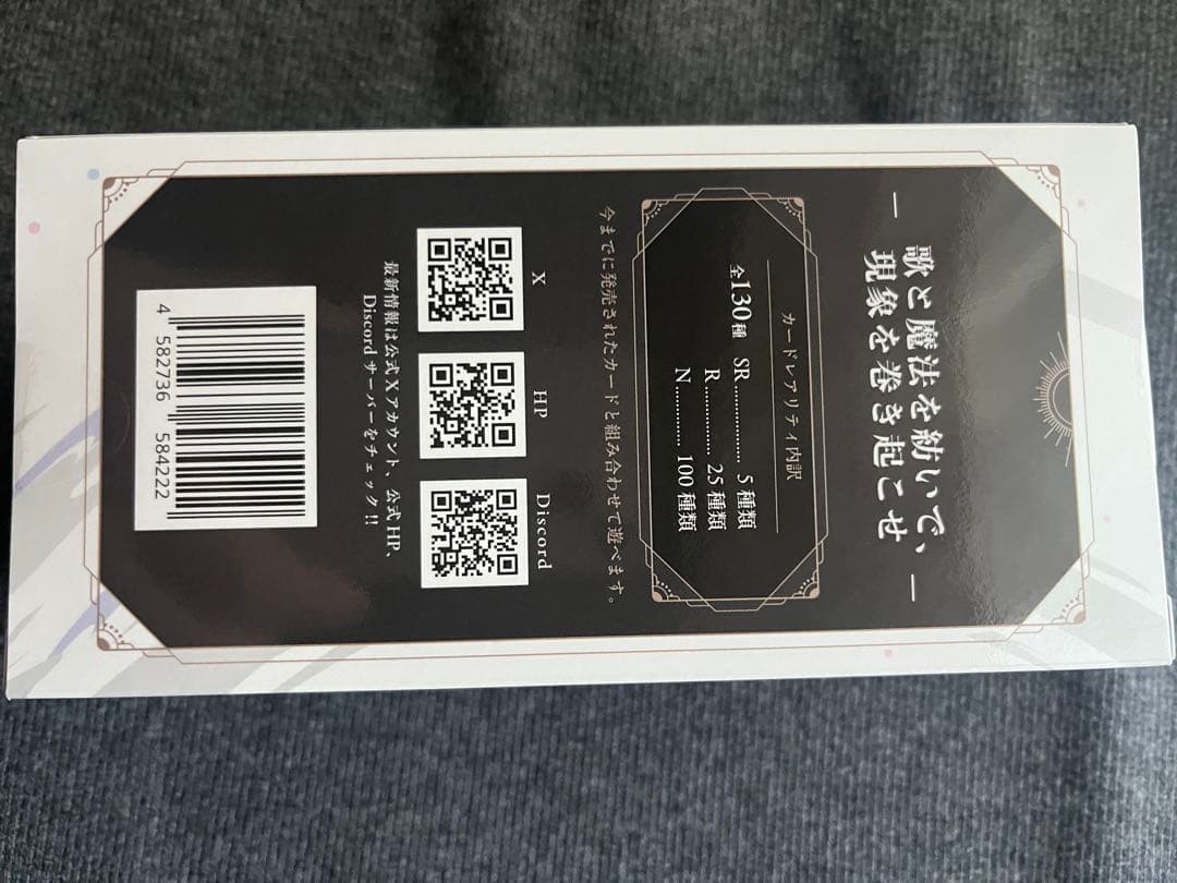 神椿 tcg 結束の連歌 ブースターパック vol.2新品未開封