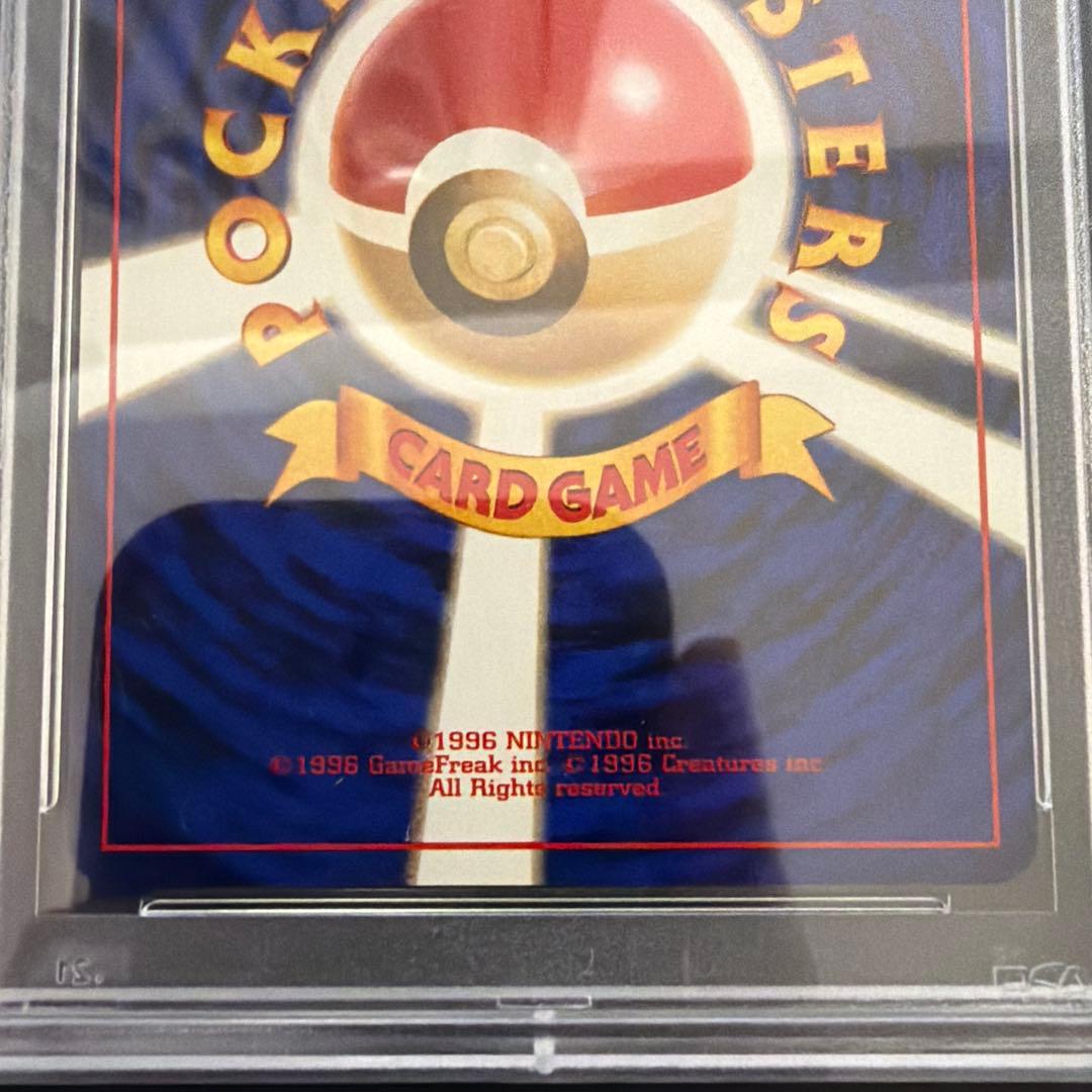 ナツメの眼　psa10 1999 Sabrina's Gaze 旧裏　初版