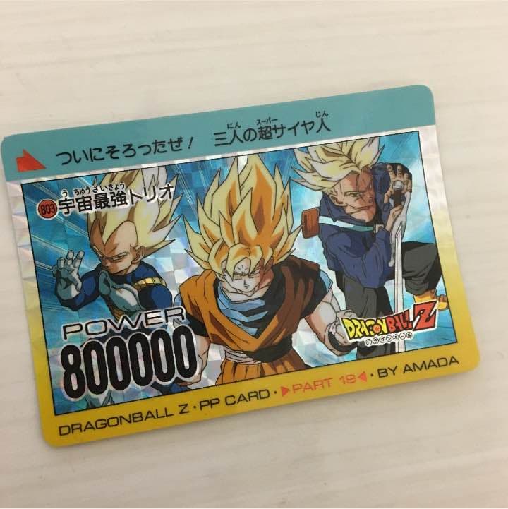 803 宇宙最強トリオ ドラゴンボールカード アマダ製