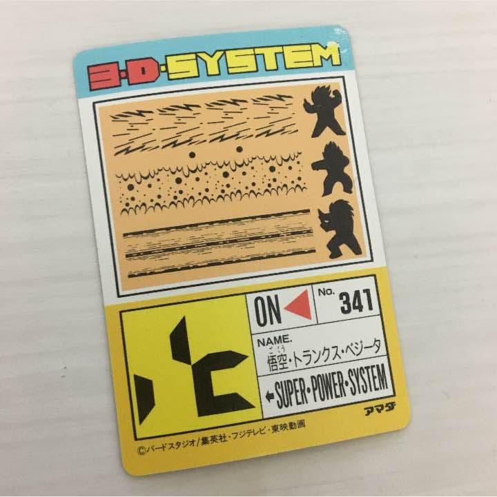 803 宇宙最強トリオ ドラゴンボールカード アマダ製