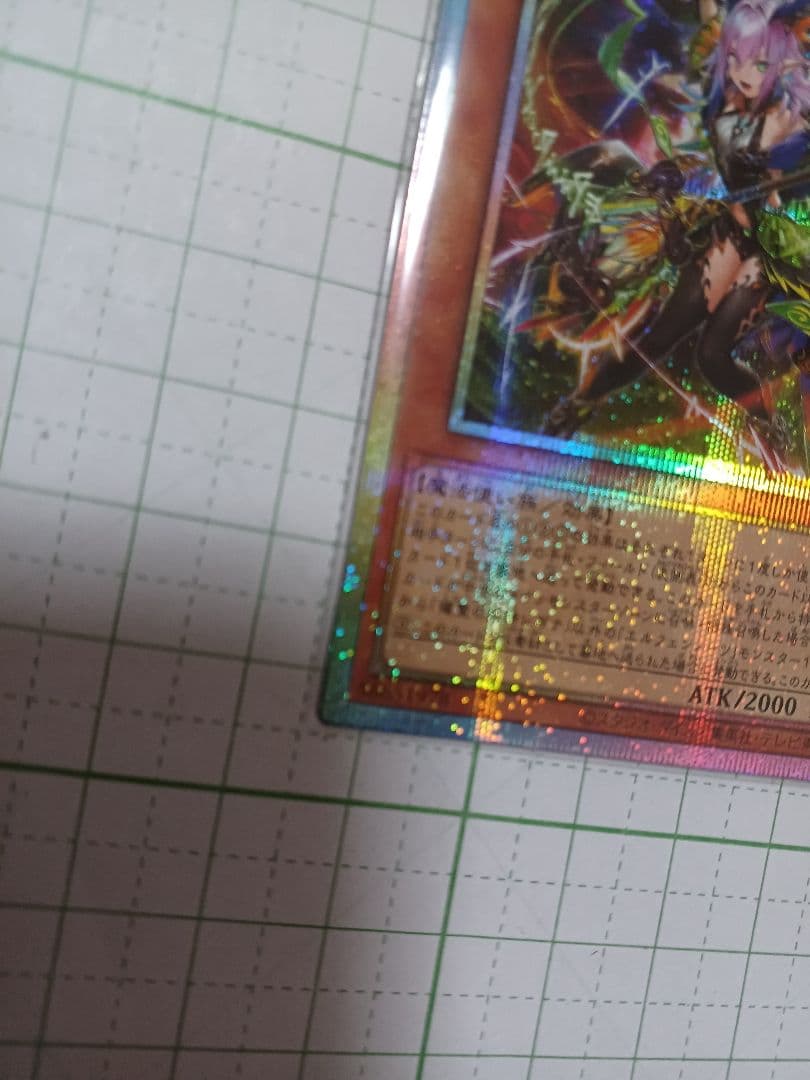 遊戯王　エルフェンノーツ・レギナ　プリズマティックシークレットレア　耀聖の風詩