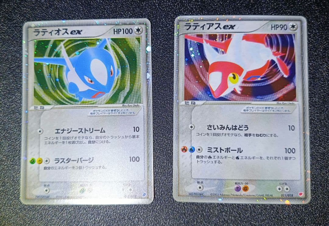 ラティアスex　ラティオスex ギフトボックス