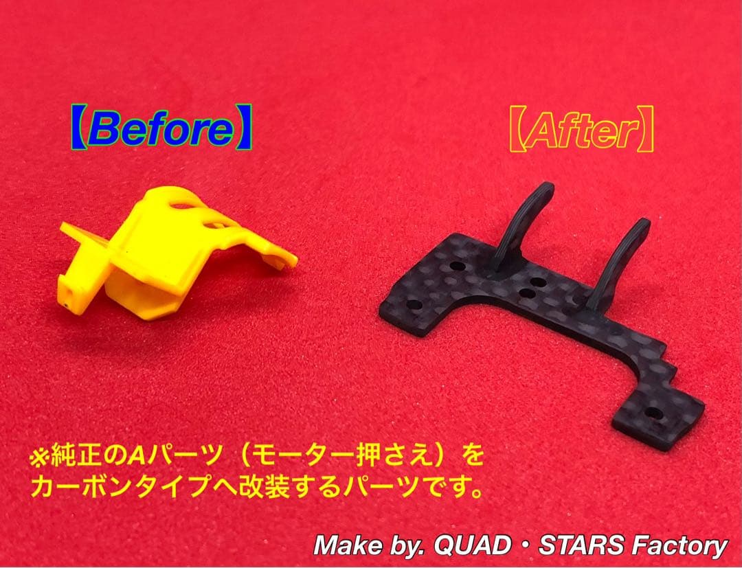 【ミニ四駆・VZ用】1軸リヤアンカー＋リヤスキッド＋モーター押さえ＋ Aパーツ