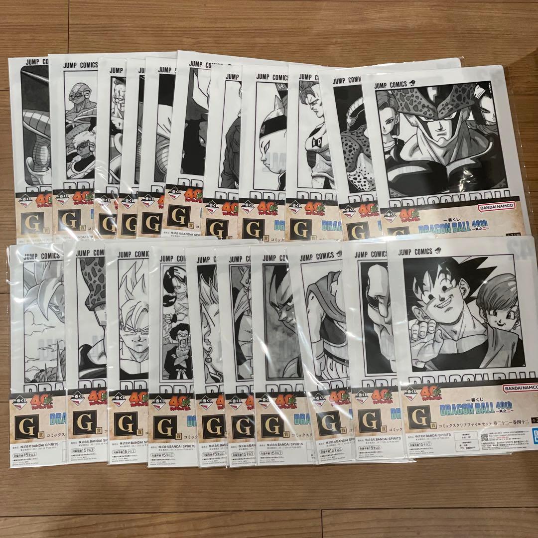 【最安値】一番くじ ドラゴンボール 40周年 クリアファイル G賞　コンプリート