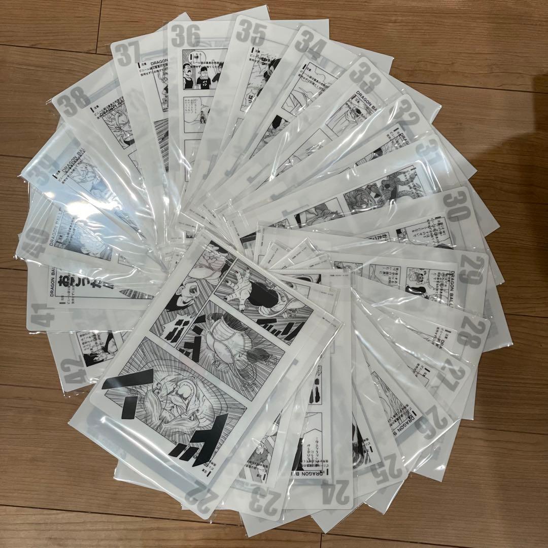 【最安値】一番くじ ドラゴンボール 40周年 クリアファイル G賞　コンプリート
