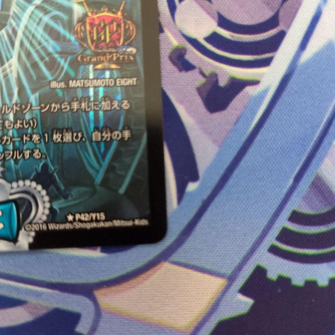 クリスタル・メモリー　GPプロモ