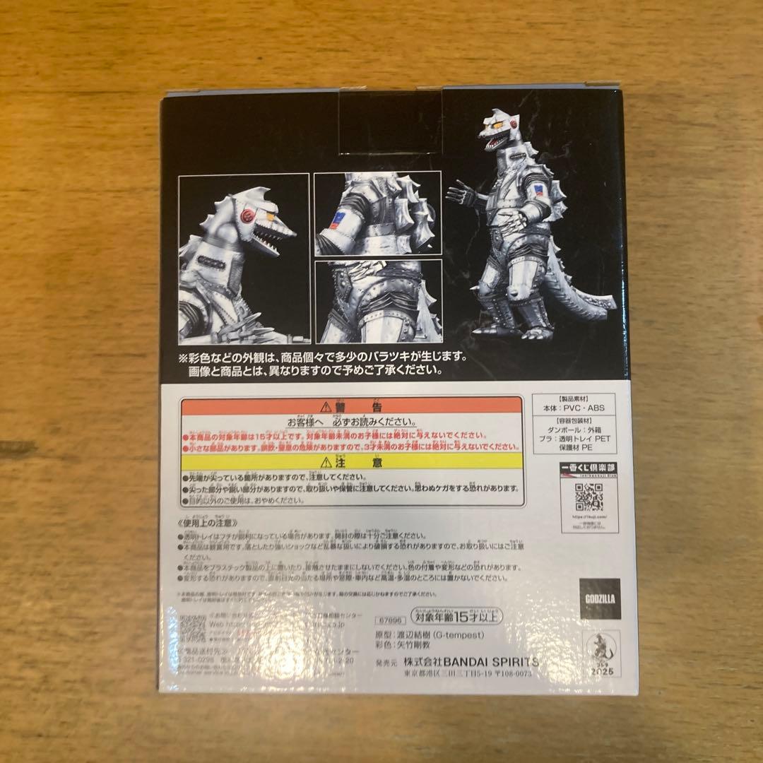 メカゴジラ (1975) MONSTERLIZE D賞