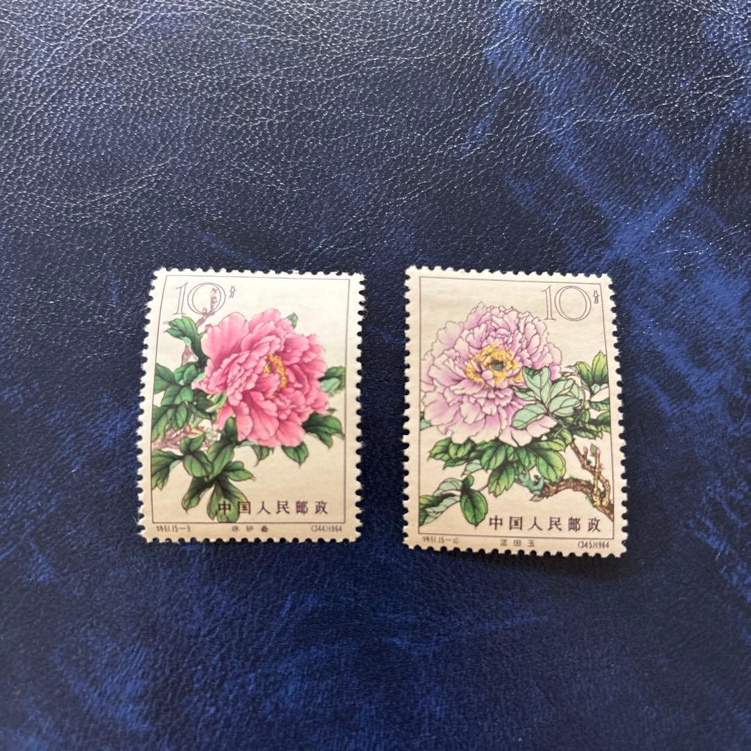 中国 牡丹　切手 8枚セット　未使用