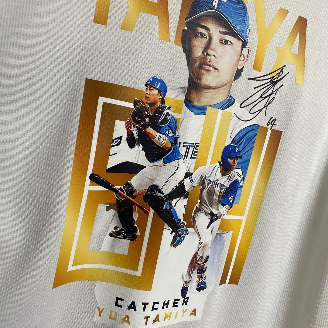 北海道日本ハムファイターズ 田宮裕涼 ユニフォーム DTF サイン