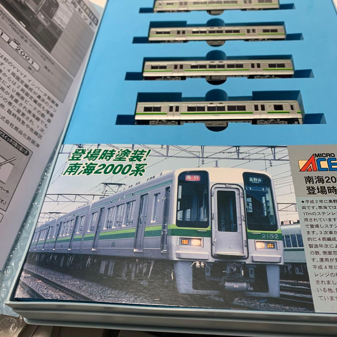 マイクロエース南海2000系 (1次車)登場時塗装4両セット、Nゲージ 鉄道模型