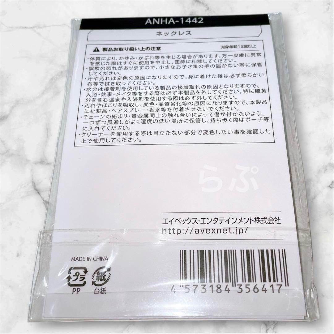 浜崎あゆみ 新品 ネックレス 公式 グッズ 2018 20th パワミュ レア