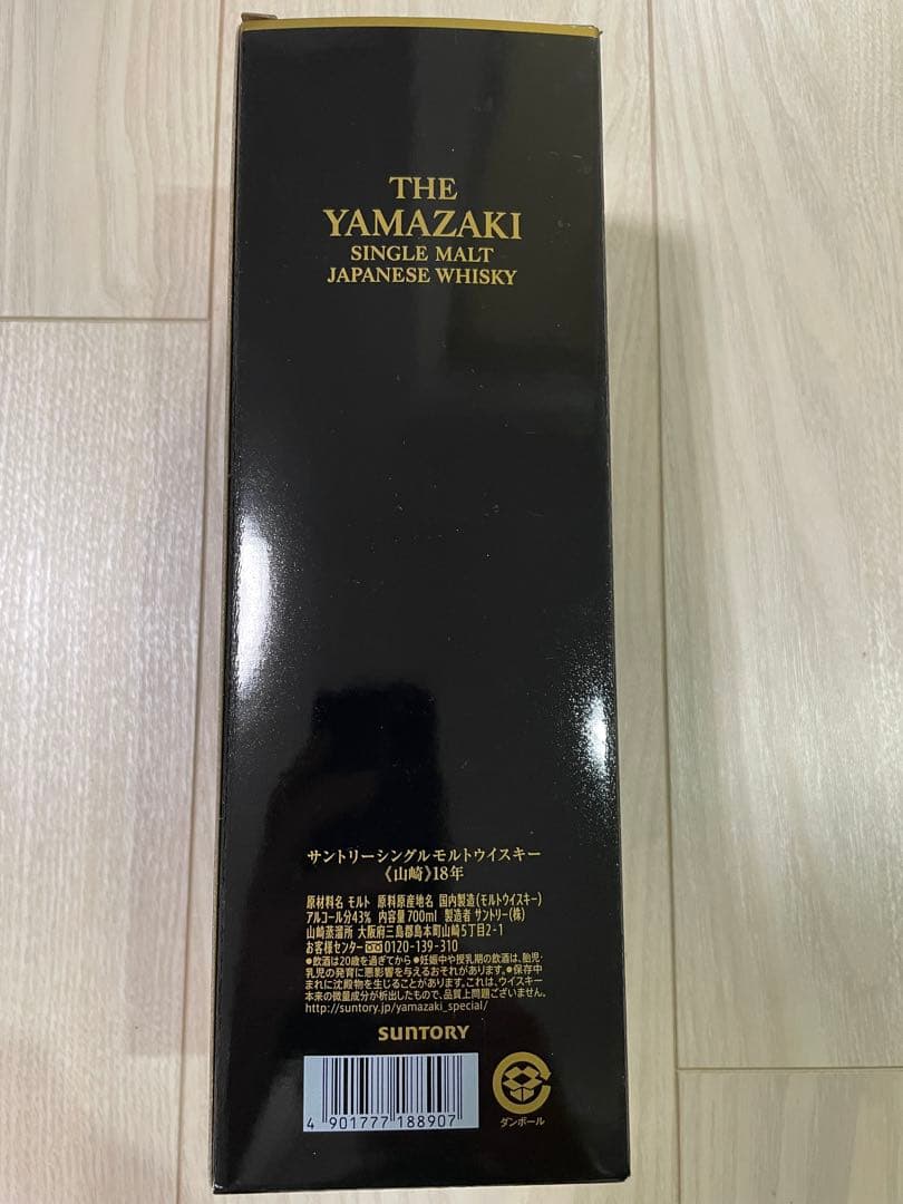 Yamazaki 18年 シングルモルトウイスキー 700ml 箱入り！