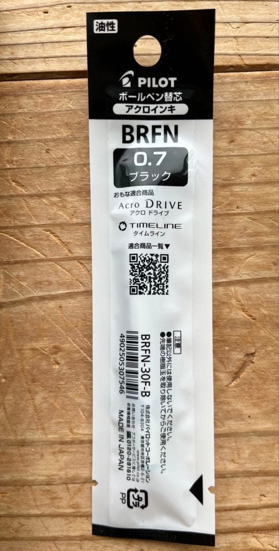 パイロットボールペン　タイムライン　ETERNAL エターナルグリーン